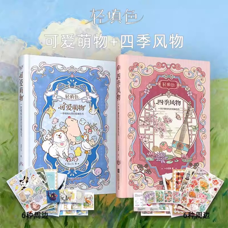 Vintage Fashion Coloring Book - Livro de Colorir Estilo Chinês Vintage