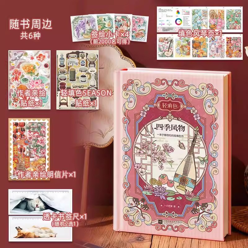 Livro de Colorir Estilo Chinês - Vintage Fashion Coloring Book avaliação e preço